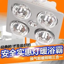 Old-fashioned four-lamp warm bath heating bulb wooden ceiling toilet bathroom embedded three-in-one wall-mounted