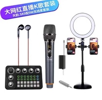 Tianyun SK9 sound card with T-9W wireless microphone big anchor Net red mobile phone computer Universal K song recording set