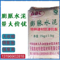 Factory direct sulfur aluminate quick-drying micro-expansion cement anti-seepage and anti-leakage foot screw detection