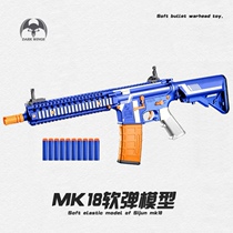  Sijun M4CQBR back bore empty hanging MK18MOD0 movie shooting props peripheral two-dimensional model soft bullet toy