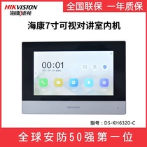 Hikvision Video Intercom Indoor Unit DS-KIS601 KH6320-A C KH8301-A KH8520-A
