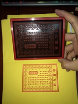 Yuhuang money printed millions sequential money printed Bai possession Yuhuang bao yin ceramic Yuhuang Tongbao money plate Seal plate