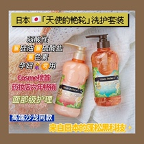 Broken Angels Yan Wheel Shampoo Conditioner 500ml set 22 06 expiration