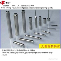 Non-standard machining cylindrical pin positioning pin precision pin heart-free grinding automobile fixture inspection pin pin shaft