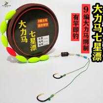 Japan imports Seven Stars Drift Group 9 Vigorous Horses Tied the traditional fishing line Packaged full set of finished owners