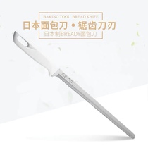 199 yuan 3 pieces of Japanese imported KAI shell seal super long cake cutter serrated knife bread knife toast baking
