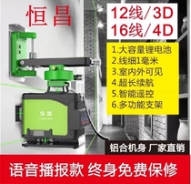 Hengchang Green Light 16-line infrared level instrument high-precision strong light thin line 12-line laser sticker Wall instrument integrated