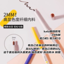 (Waiting for a week) momoko recommends self-retaining KATO colorful eyeliner pens without returning the single