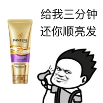 Buy 2 Pantene 3 minutes 3 minutes Miracle Amino Acid Hair Mask Conditioner 70ml to improve frizz