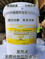 Chaobao Canal Powder Barrel 40kg Pipe Dredging Agent Toilet Dredging Kitchen Vegetable Basin Sewer Dredging 20KG