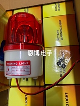 LTE-1101J sound and light alarm warning light rotary alarm light signal lamp buzzer 380V Yan variety