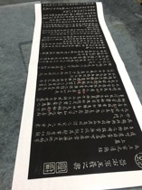 Wang Xizhis Tao Long Volume Xuan paper HD printing whole paper size 35 × 640cm