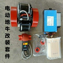 Manual hydraulic truck modified electric ground cow forklift Kit 2 5 tons semi-electric walking pallet truck