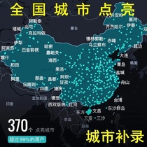 Gaode map city lighting Amap track supplement Baidu map National City punch card footprint