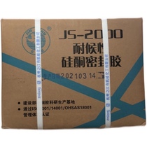 Hangzhou Zhijiang Golden Mouse 2000 weather resistant doors and windows Sunshine Room waterproof sealant glass structural adhesive