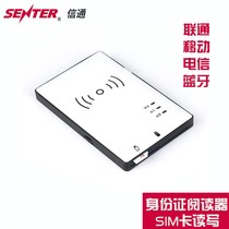 ST710 series second-generation ID card reader identification device real name card Bluetooth scanner card reader
