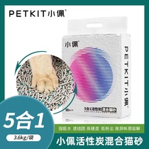 Small Pepe Mixed Sand Five-In-One Cat Sand 28L Tofu Cat Sand 7L Bentonite Active Carbon Except Suction and Smell Micro Dust 4 Package