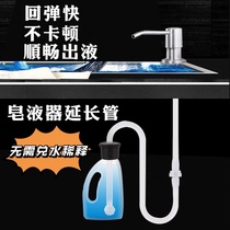 304 stainless steel universal soap dispenser kitchen sink detergent hand wash pot extension tube detergent press Press