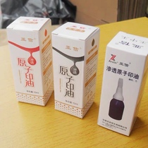 10ml Asiaxin atomic printing oil penetration atomic printing oil red and blue black atomic printing oil wholesale Wang Zhongwang infiltration printing oil