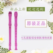 Seven-hole clarinet new products rose Red 7-hole clarinet beginner adult students Zero Foundation 7-hole childrens musical instruments