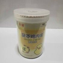 Fast boy Poria chicken Golden Hawthorn Lily dandelion orange peel Jade bamboo probiotics need to contact customer service