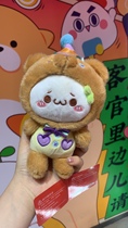 The LLJ clip machine makes up for the genuine long grass Yan group vanilla small bear group plush pendant doll paparazzi brand new spot