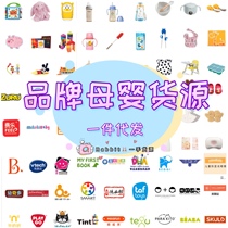 Brand maternal and child products toy manufacturers first-hand supply a generation of treasure mother part-time teaching drainage