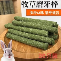 Timosouthwest Ticlover fruit tree Black wheat straw New production Grass rabbit dragon cat Dutch pig rabbit grinding tooth stick