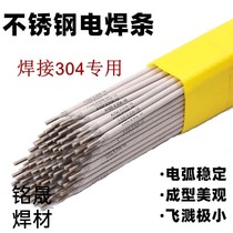 Stainless steel electric welding electrode A022 102 304 308 309 316 two-way stainless steel welding electrode 2594 2209