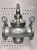 Y43H W-16P Y42H W-16P304 stainless steel steam flange pressure reducing valve air Oil water DN50
