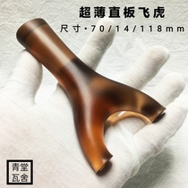 Epoxy resin traditional straight plate small bow door Flying Tiger ultra-thin portable pocket flat skin slingshot outdoor chicken projectile