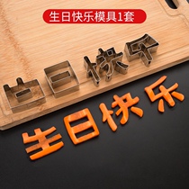 Happy birthday abrasives carrot lettering household fruits and vegetables baking styling handmade noodles decoration abrasive