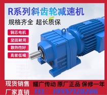 Helical gear reducer RF RX R37 R47 R57 R67 R77 R87 R97 R107R137R147