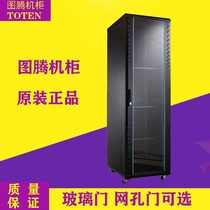 Totem 2 m 42u network cabinet G26642 server cabinet G36042 weak electrical monitoring machine room equipment