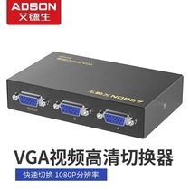 Adelson vga switch one point two two-way switch two ports 1 in 2 out 1080P high-definition