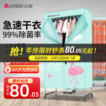 Clothes drying machine household wardrobe dryer winter dryer quilt drying simple drying wardrobe bedding cabinet