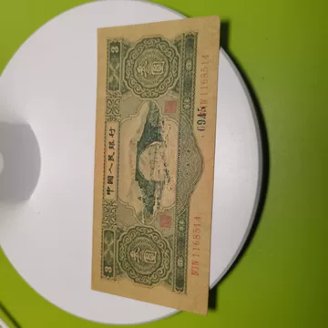 第二套人民币苏三元-第二套人民币苏三元促销价格、第二套人民币苏三元