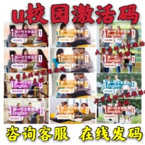 The new generation of college English basic articles to improve the development of the audio-visual tutorial comprehensive tutorial activation code