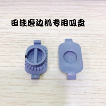 Glasses accessories Tianwa edging machine suction cup flat suction cup Tianwa suction cup high quality 10 yuan piece