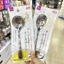Japan Daiso imported stainless steel spoon curry spoon tablespoon large texture good Japanese made