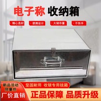 Electronic scale platform scale storage box change box stall drawer type cash collection box farmers market vegetable scale box