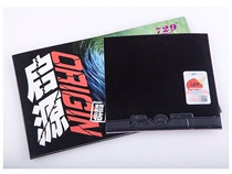 Friendship 729 Table Tennis Glue Qiyuan ORIGIN High Sticky Rubber Table Tennis Racket Reverse Glue
