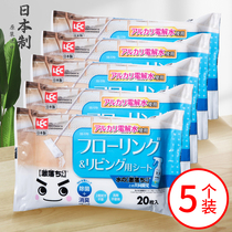 Japan imported electrostatic dust removal paper disposable mop vacuum paper floor mop wet paper towel disposable mop wipes