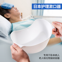 Japan imported vomiting basin old man sick bed bed special mouthwash basin young child vomit