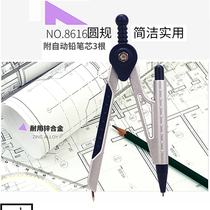 Deli 8613 8616 compass with sheath mechanical pencil plastic boxed circle drawing tool Mathematical geometric drawing