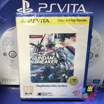 PSV game Gundam Destroyer 1 high Break 1 best edition Hong Kong version spot