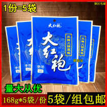 Dahongpao three fresh hot pot base 168g * 5 bags not spicy white soup spicy hot casserole potato powder