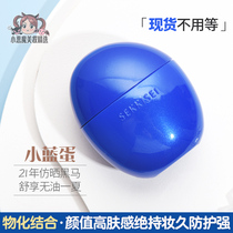 Stunning little blue egg snow muscle essence escape sunscreen isolation lotion 50ml blue fat spf50 moisturizing oil control