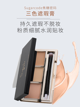 # Sugarcode caramel password# tricolor concealer disk cover black rim of the eye spots acne pigmentation lightening priming