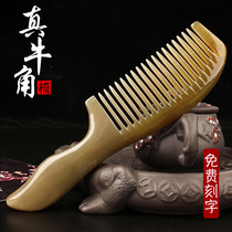 Yak horn comb pure anti-static thickening natural massage comb large head treatment to send girls day gift lettering